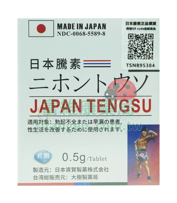 日本藤素 第四代｜16顆裝 0.5g｜純草本強效升級配方，重啟你的男人引擎